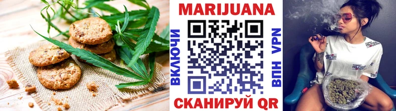 Печенье с ТГК марихуана  Тырныауз 
