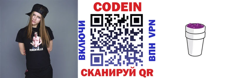 Кодеин напиток Lean (лин)  как найти наркотики  кракен как войти  Тырныауз 