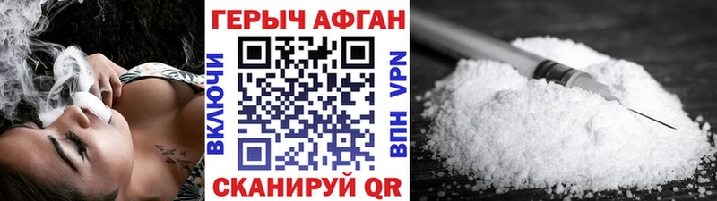 Героин Афган Тырныауз