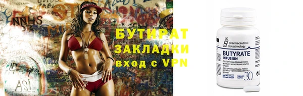 бутират Ладушкин