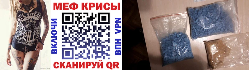Меф мяу мяу кристаллы Тырныауз
