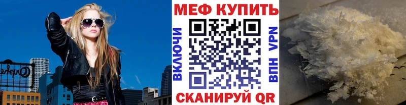 МЕФ мяу мяу  где купить наркотик  Тырныауз 